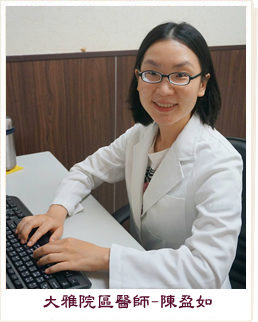 陳盈如 院長